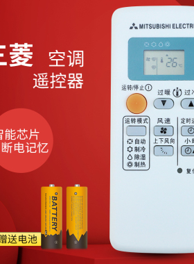 适用于Mitsubishi/三菱电机空调遥控器QD08AS冷暖外形一样通用
