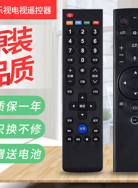 适用于Letv乐视39键TV遥控器板超级电视机X3 X60/X50/S50/S40 MAX70 X40S X43 X50 X55 3代4代通用型号遥控器