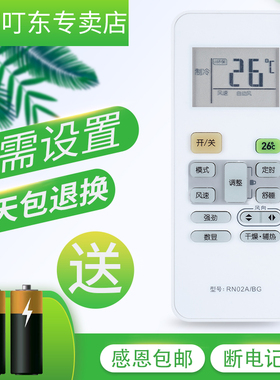 美的空调遥控器通用冷俊星RN02A/BG RN02D/BG RN02C/BG EH/BG-M省电星KFR-23 26 32 35GW/DY-DA400(D2)(D3)