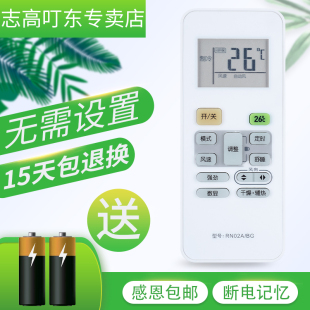 DA400 RN02C 美 35GW RN02D M省电星KFR 空调遥控器通用冷俊星RN02A