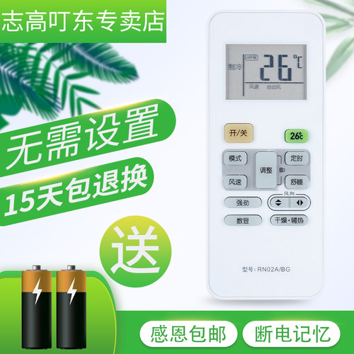 无需设置质保一年质量问题免费换新