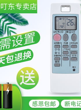 适用Mitsubishi/三菱空调遥控器ND09A通用NP09AS外形一样直接使用