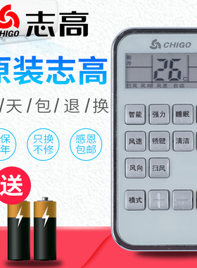 CHIGO原装志高空调遥控器ZH/TT-01 KFR-51LW/C32 通用ZH/TT-18 -03 ZH/TT-07 ZH/TT-14 -15通用现代空调TT-08