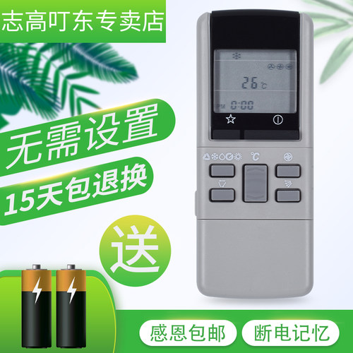 松下乐声空调遥控器