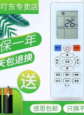适用于Whirlpool/惠而浦空调遥控器ASC-26GS3  ASH-26GS3 35GS3