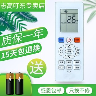 ASH 26GS3 35GS3 惠而浦空调遥控器ASC 适用于Whirlpool