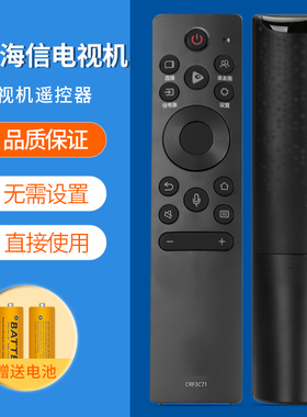 适用海信电视语音遥控器CRF3C71 55S7 65S7 55/65E8D HZ55/65X7E