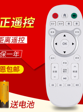 适用新飞KEG韩电Menpad Halrie金正XY-900液晶电视遥控器智能电视