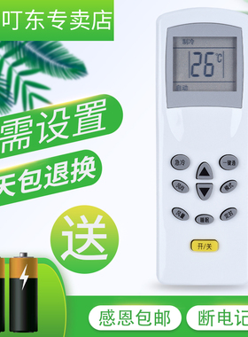 适用于Hisense/海信空调遥控器 -KFR-32GWN1F  外形一样可以使用 包邮