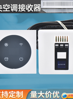 海尔/卡萨帝空调信号接收窗YR-H005  REJ-02 接收器0150809244 HYR-H10遥控器通用风管机中央空调