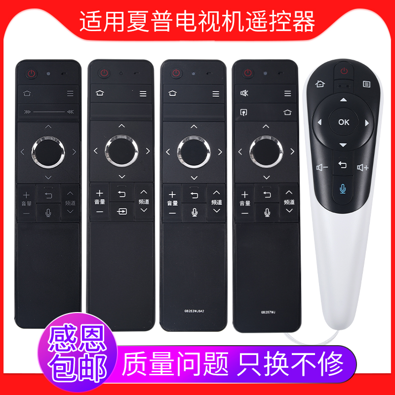 原装SHARP夏普液晶电视机遥控器智能语音蓝牙RC-B200 GB246WJSA2 255 122GB257WJ/184/253 3C数码配件 遥控设备 原图主图