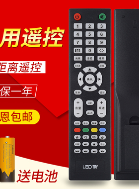 万能通用杂牌机组装智能网络液晶电视机遥控器LEDTV索尼夏新TZI/SANSUIVG志诚鼎科虹星王牌天下安卓阿里云