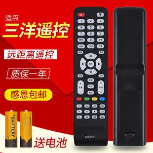 包邮 适用于原装 送电池 三洋SANYO液晶电视机遥控器KXAJA