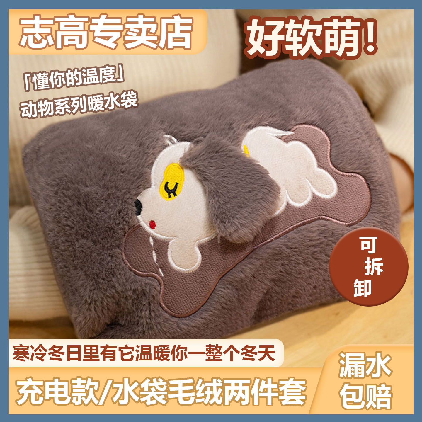 志高暖手宝充电式热水袋插电防爆暖宝宝可拆洗暖宫电热暖手宝