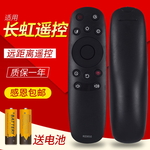 一年质保 只换不修 赠送电池 售后无忧