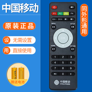 M101芒果TV网络机顶盒遥控器 UNT200C 中国移动广东九联科技UNT400C UNT400B