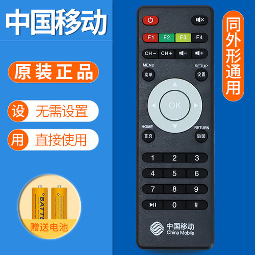 unt400b网络机顶盒遥控器