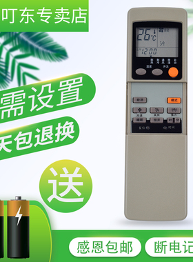 三菱空调遥控器 KFR-25G33G288 388RYAR PKN502A  500A 001A02A外观一样直接使用通用志高 阪神 三菱重工