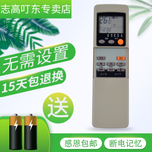 388RYAR PKN502A 500A 三菱空调遥控器 阪神 25G33G288 001A02A外观一样直接使用通用志高 三菱重工 KFR