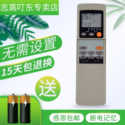 三菱空调遥控器 KFR-25G33G288 388RYAR PKN502A  500A 001A02A外观一样直接使用通用志高 阪神 三菱重工