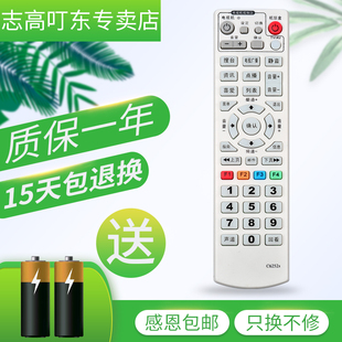 包邮 甘肃平凉 送电池 C6252X机顶盒遥控器 孝义数字电视 山西吕梁