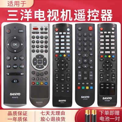 适用SANYO原装三洋电视机万能遥控器通用KXAFR  KXAFH KXABB(T1) FE(B) KXABY  48CE1210M KXAFH KXABT