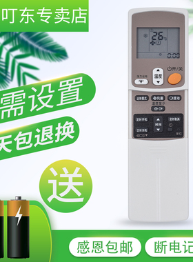 适用于DAIKIN/大金空调遥控器ARC433A95 A17/A84/A98/A93 ARC466A4