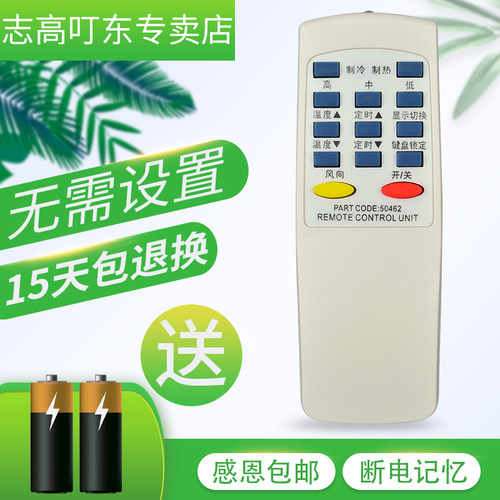 万能水空调专用遥控器功能一样