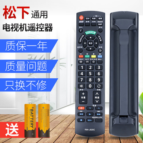 松下电视通用松下松下电视通用