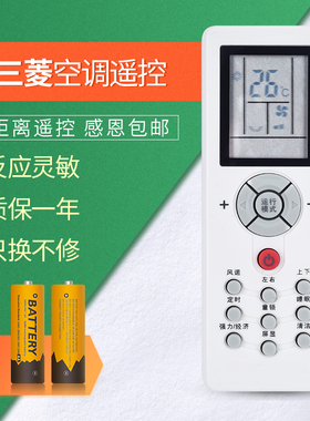 适用Mitsubishi/三菱重工空调遥控器 ZH/GT-05 MB25CSAW遥控设备