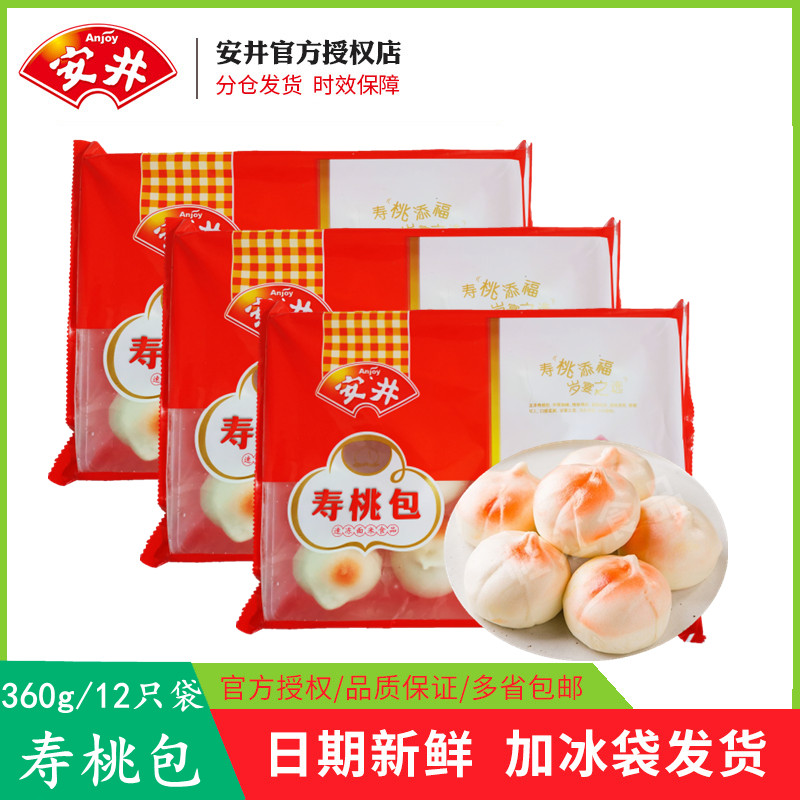 安井360g早点广式速冻馒头包子图片