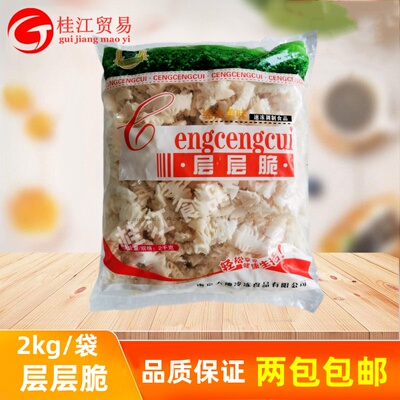 层层脆2kg/袋千叶魔肚麻辣烫关东煮快餐外卖配菜冷冻食材火锅商用