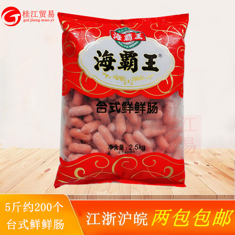 海霸王关东煮澳门豆捞火锅亲亲肠