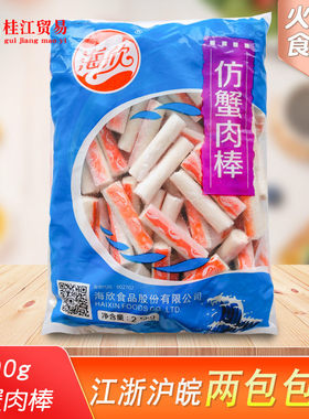 海欣仿蟹肉棒蟹柳棒寿司材料