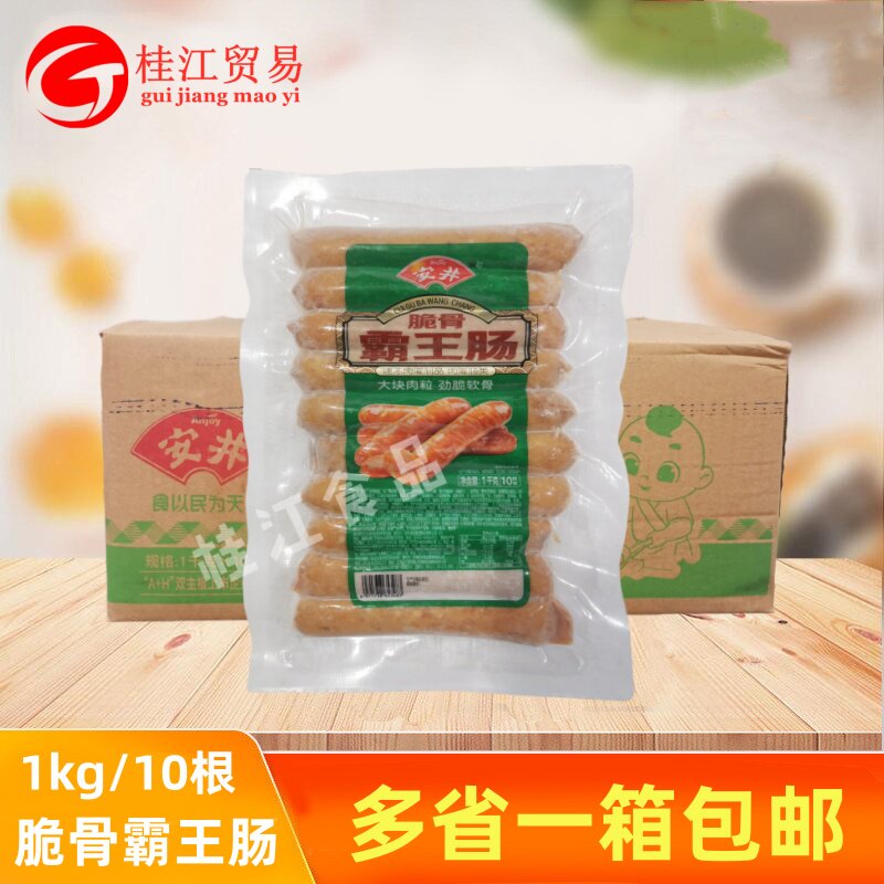 安井100g脆骨霸王肠原味早餐半成品烤肠香肠肉肠空气炸锅烧烤食材