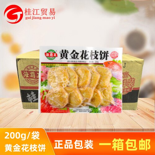 海霸王锁鲜装黄金花枝饼200g袋火锅鱼丸火锅食材麻辣烫关东煮家用