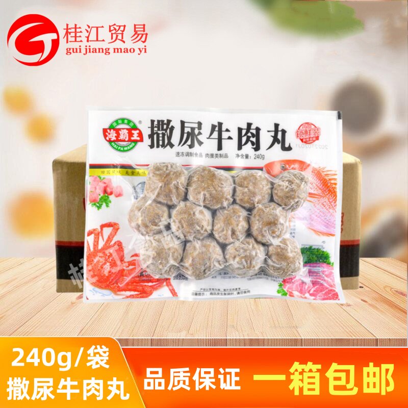 海霸王锁鲜装撒尿牛肉丸关东煮海鸭蛋牛肉丸潮汕风味麻辣烫豆捞火