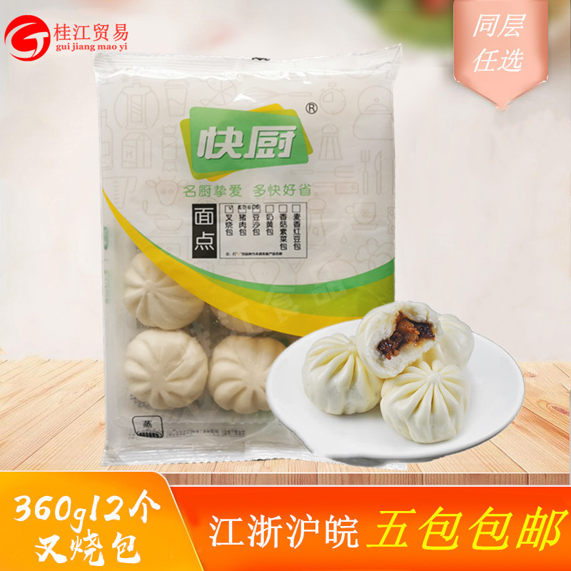 三全360g广式早茶冷冻蜜汁叉烧包