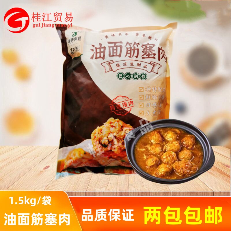 佳伊美食油面筋塞1500克猪肉鸡肉油面筋素面筋火锅面筋泡塞肉食材