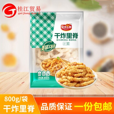 安井小厨干炸里脊800g油炸小酥肉无骨鸡柳酥肉裹粉鸡肉条空气炸锅
