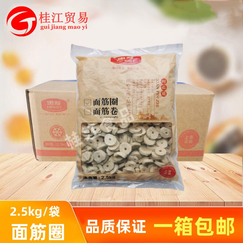惠发面筋圈10kg手工面筋圈油炸火锅烧烤食材冷冻半成品面筋商用
