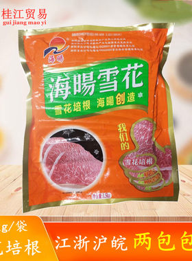 早餐烟熏肉雪花培根海暘