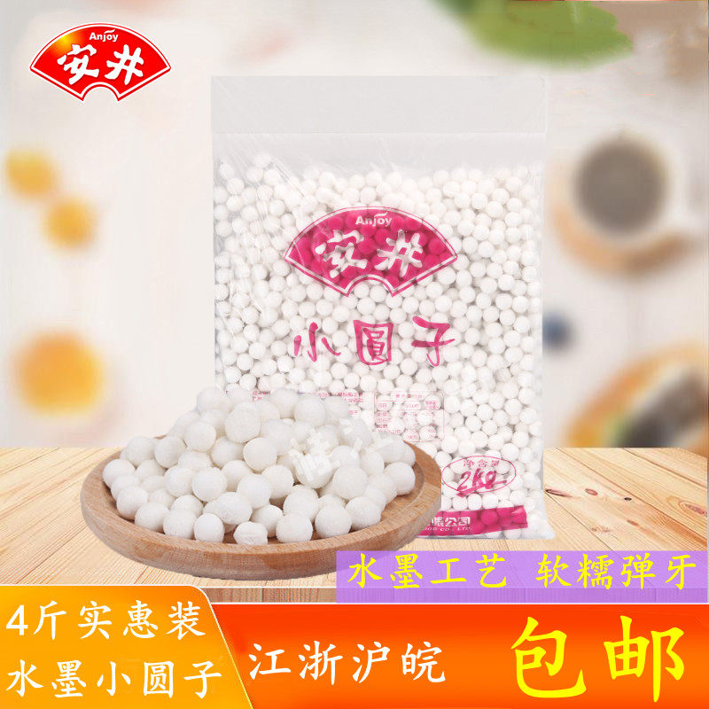 安井小圆子2kg*5袋小汤圆元宵汤圆 白糯米小丸子甜品原料速冻丸子