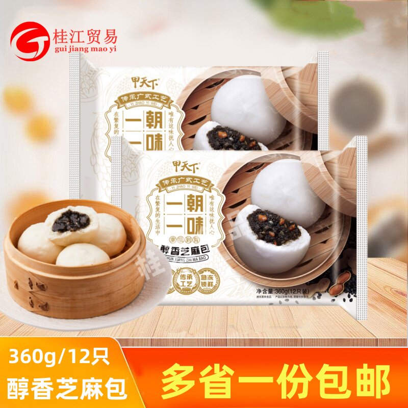 海霸王醇香芝麻包360g/袋五谷馒头早餐流沙包子茶楼早茶半成品加