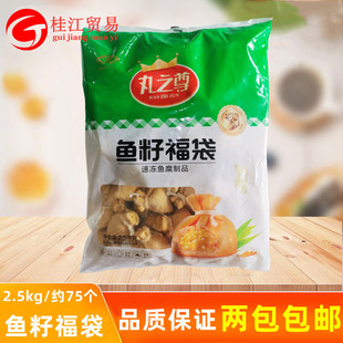 安井丸之尊鱼籽福袋豆捞麻辣烫冒菜麻辣烫酒店餐厅关东煮丸子食材