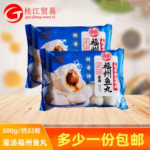 海欣正宗灌汤福州鱼丸500g/袋包馅鱼丸肉丸麻辣烫关东煮火锅食材