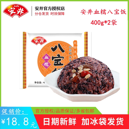 安井血糯八宝饭400g腊八饭豆沙红枣瓜子仁蜜枣软糯黑糯米饭甜饭