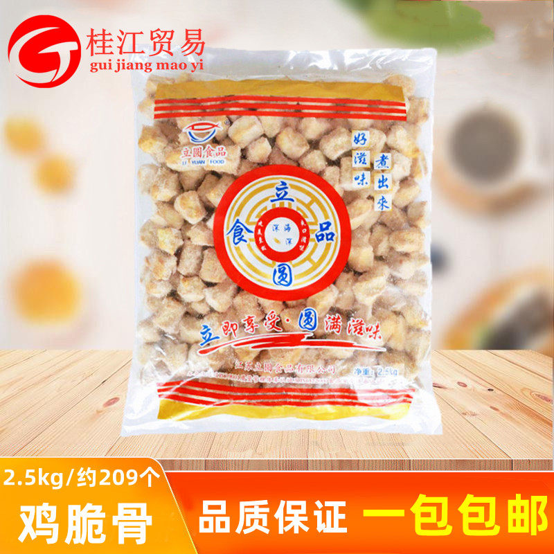 鸡脆骨立圆麻辣烫串串香