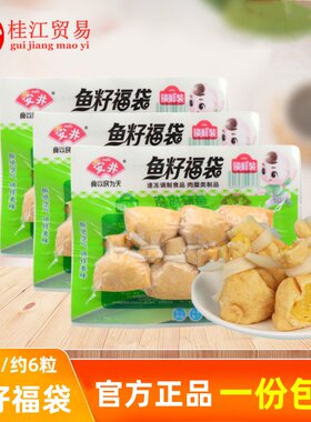 安井锁鲜装鱼籽福袋150g鱼子鱼卵冷冻丸火锅料麻辣烫关东煮食材