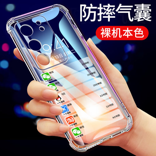 适用于vivos17手机壳透明防摔
